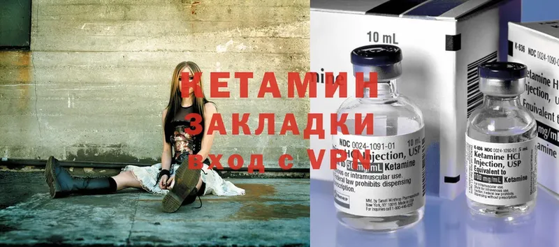 Кетамин ketamine  Гаврилов Посад 