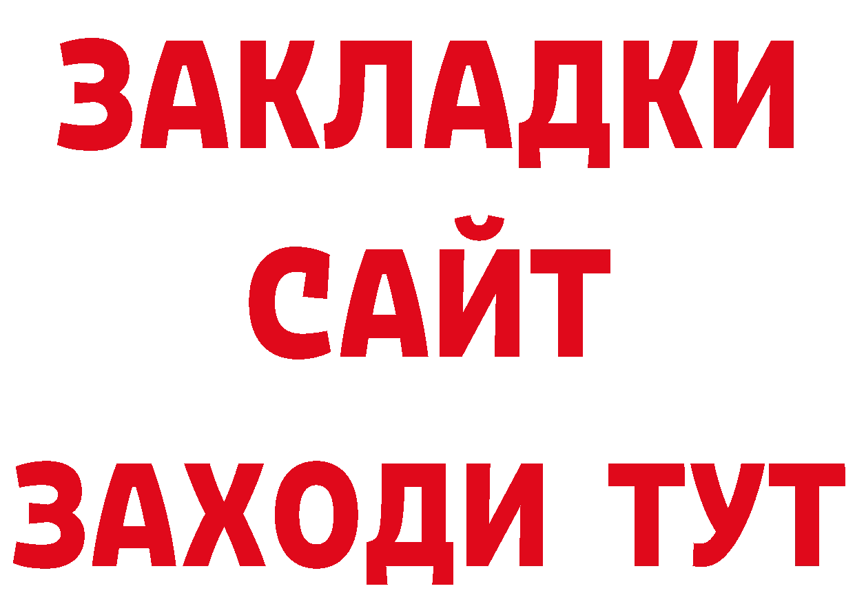 Купить наркоту сайты даркнета какой сайт Гаврилов Посад