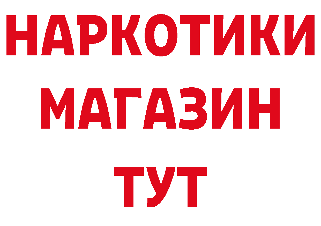 Кетамин VHQ как зайти площадка ОМГ ОМГ Гаврилов Посад